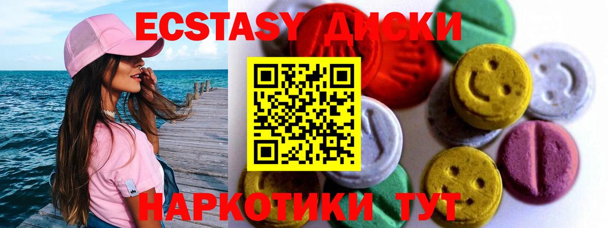 Экстази диски  Вход с VPN  Гулькевичи  Экстази  Экстази ешки 