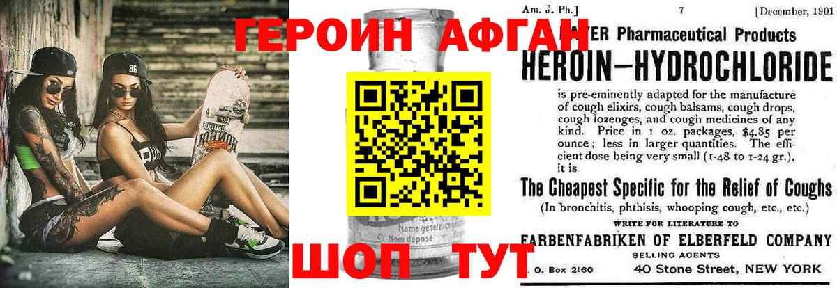 ГЕРОИН герыч Гулькевичи