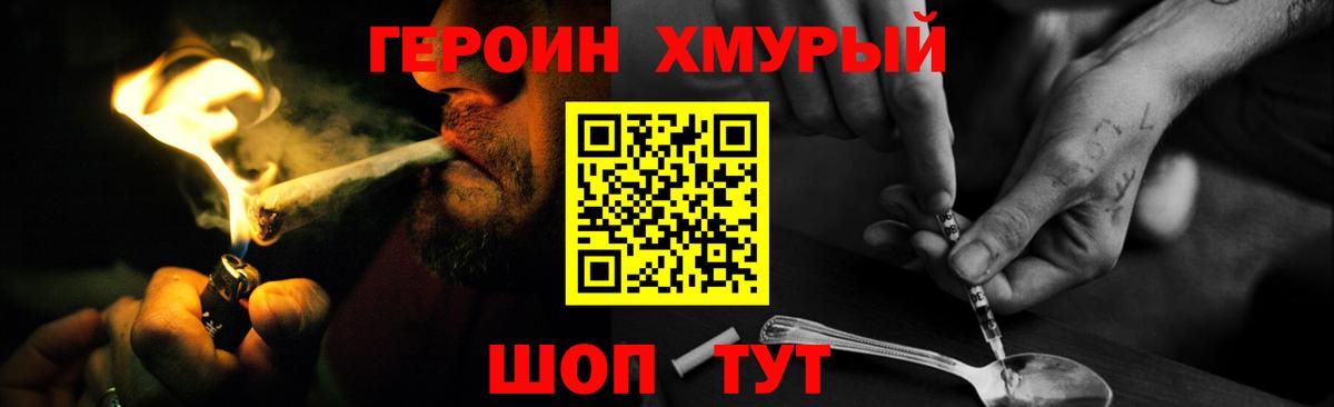 Гулькевичи  Героин Heroin  Вход с VPN 