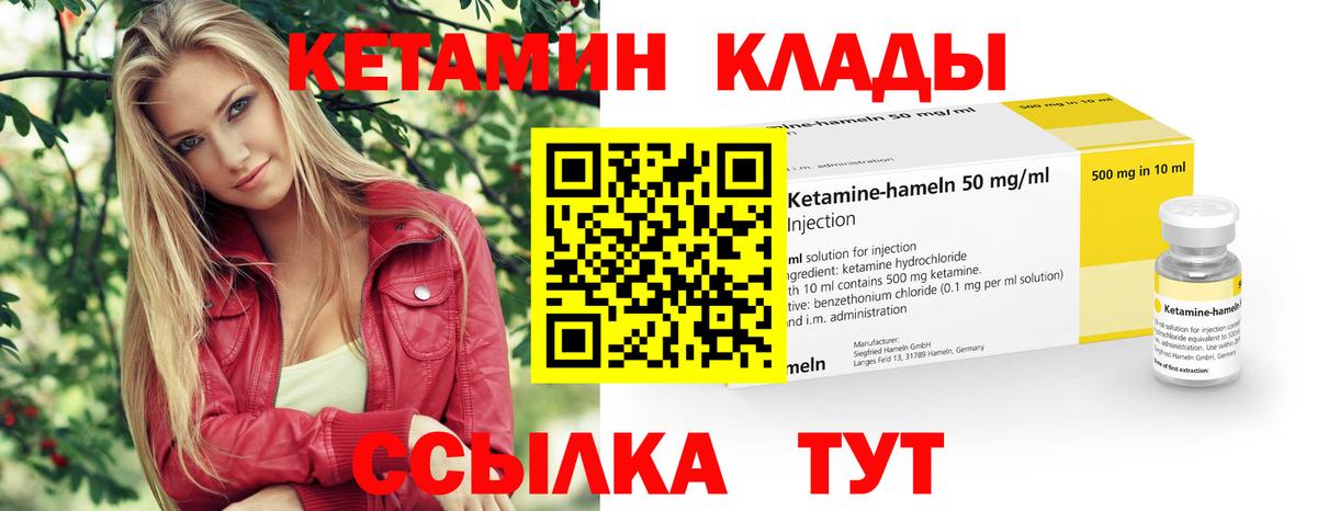 КЕТАМИН ketamine  КЕТАМИН VHQ  Вход с VPN  Гулькевичи 