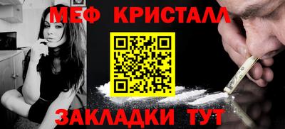 мяу мяу кристалл Балахна