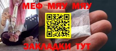 мяу мяу кристалл Балахна