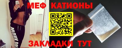 мяу мяу кристалл Балахна