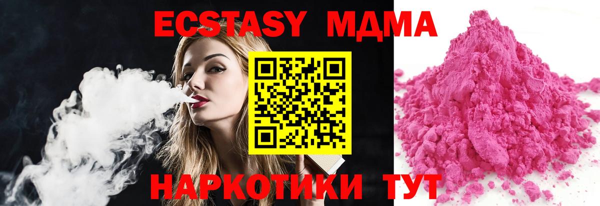 MDMA VHQ  Вход с VPN  Гулькевичи  МДМА  MDMA молли 