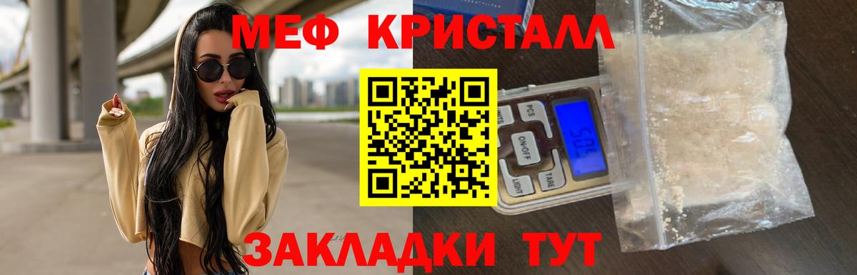 Меф кристаллы Гулькевичи
