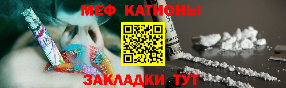 МЯУ-МЯУ VHQ  Вход с VPN  Гулькевичи  omg ТОР  Мефедрон VHQ  МЯУ-МЯУ 
