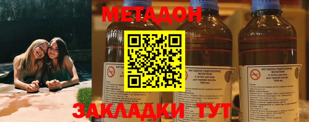 МЕТАДОН VHQ  Вход с VPN  Гулькевичи 