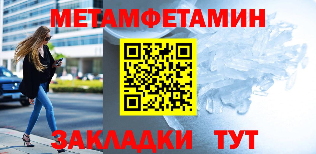 МЕТАМФЕТАМИН  Вход с VPN  Гулькевичи  Первитин винт 