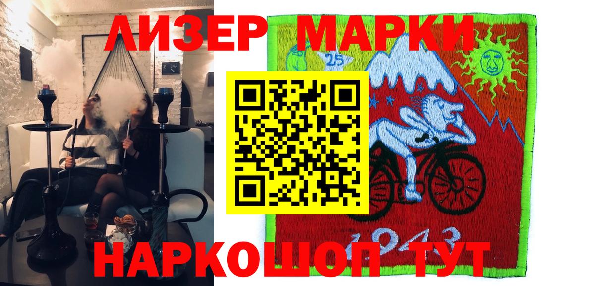 Наркотические марки 1,5мг Гулькевичи