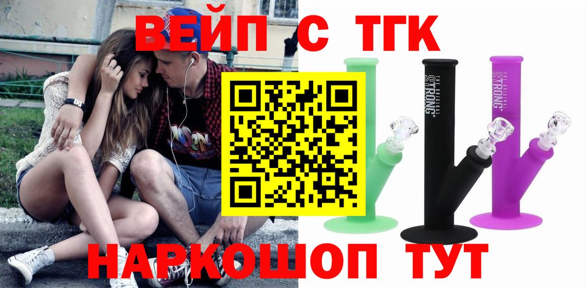 Гулькевичи  Дистиллят ТГК Wax  Вход с VPN 