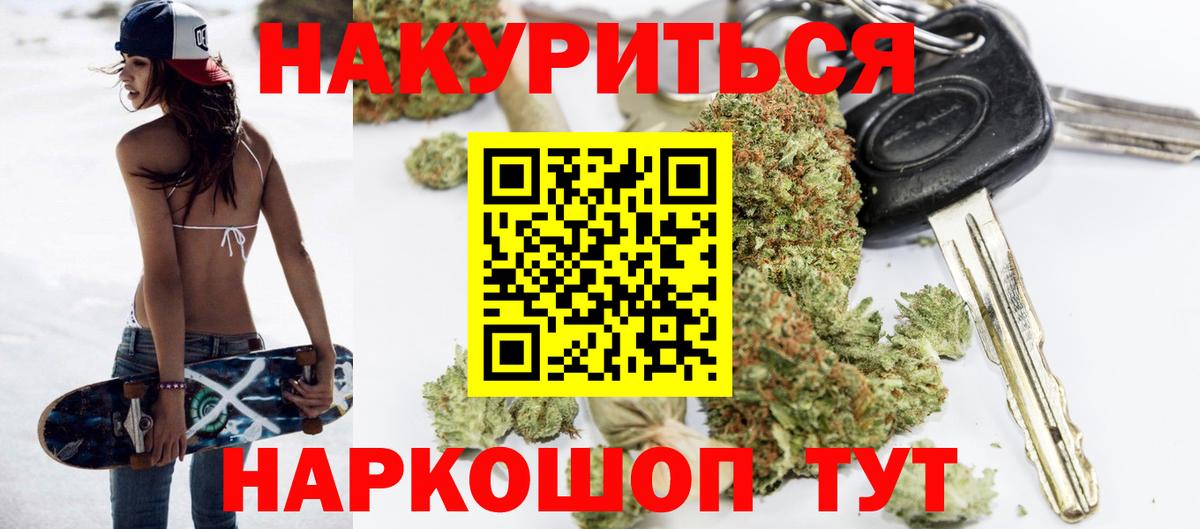 Марихуана OG Kush  Шишки марихуана SATIVA & INDICA  Гулькевичи  Вход с VPN  Каннабис план 